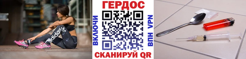 Героин хмурый  Петровск 