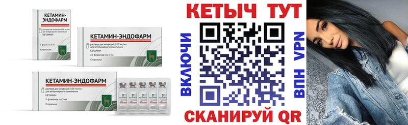КЕТАМИН ketamine  Петровск 